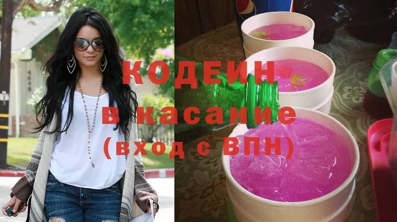 Кодеин Purple Drank  Каневская 