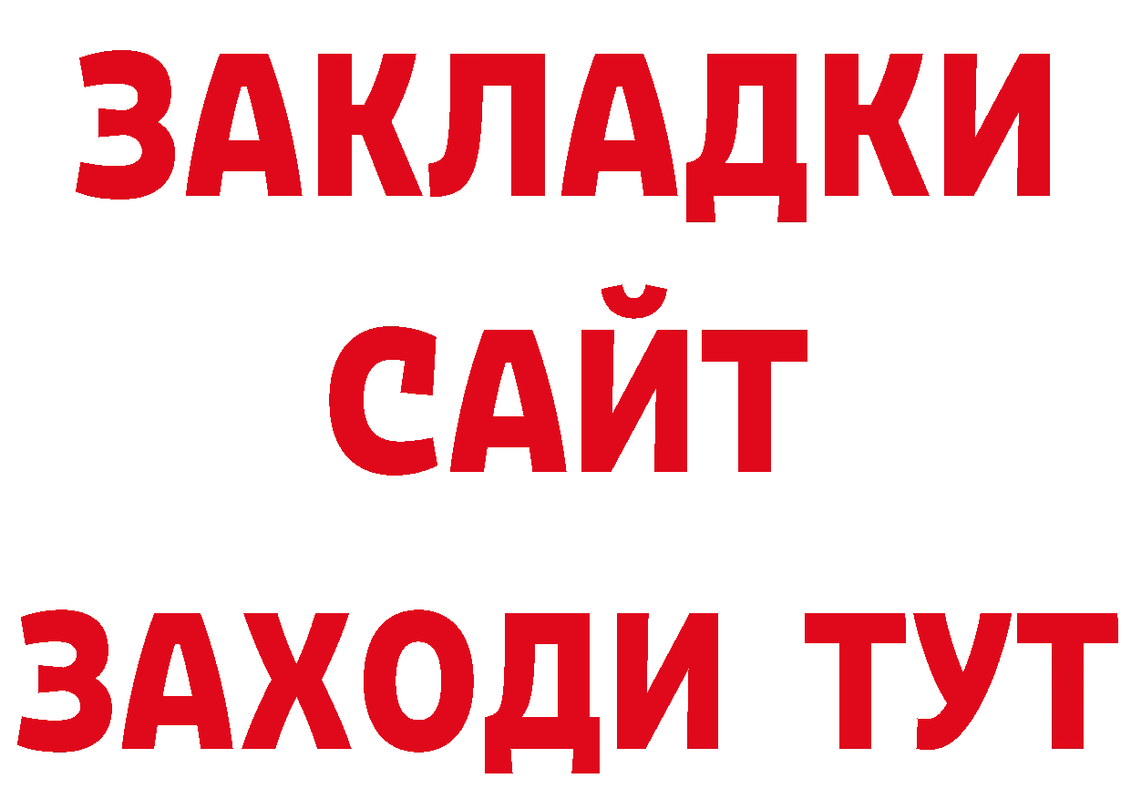 Дистиллят ТГК концентрат зеркало даркнет мега Каневская