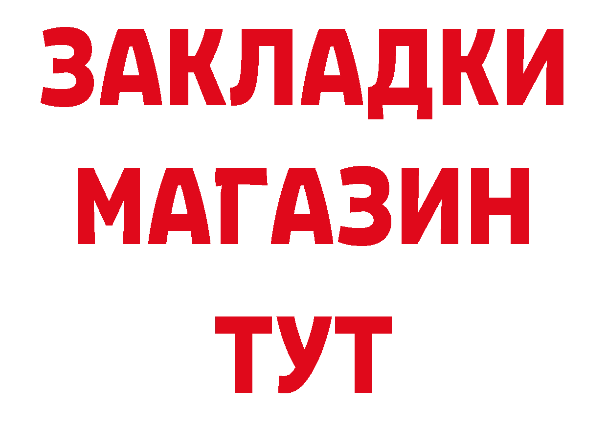 Альфа ПВП Соль как войти это мега Каневская